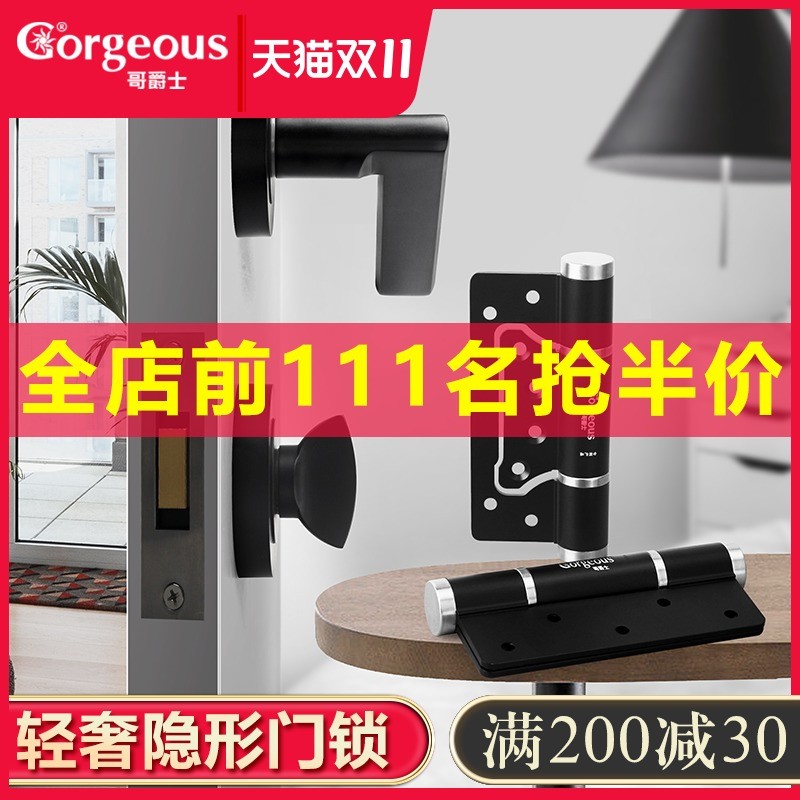 哥爵士隐形门单面门锁暗锁t家用暗藏式隐藏背景墙分体锁暗门锁黑