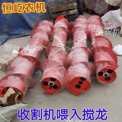 小麦收割机 福田麦客谷王中收割台喂入搅龙/2.58/2.75米 装配总成