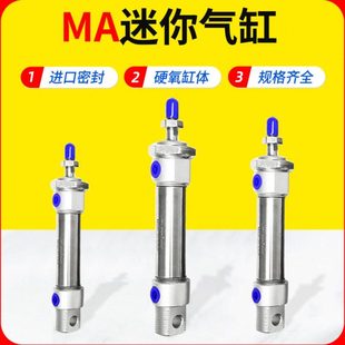 MA迷你气缸小型气动可调行程汽缸大全标准不锈钢缓冲带磁20X200小