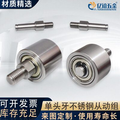 不锈钢立式导向轮外螺纹双轴承轮TGRS/TGRB/TGRA 替代滚筒无动力