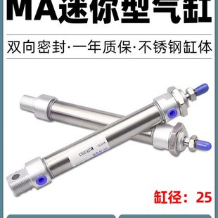 100 125 迷你笔型气缸小型气动不锈钢ma气缸25 150