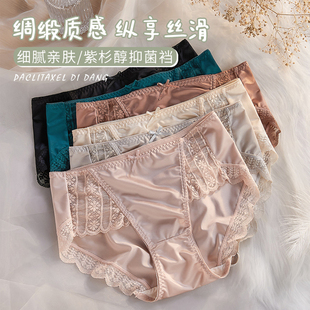 繁华锦新款内裤女士蕾丝性感抗菌无痕透气凉感冰丝紫杉醇短裤纯棉