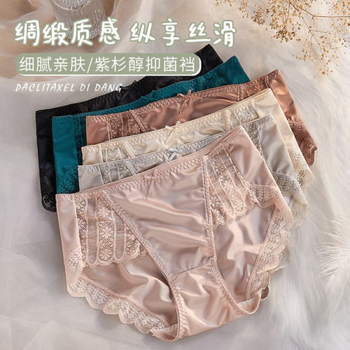 奢华风缎面内裤女蕾丝性感抗菌棉