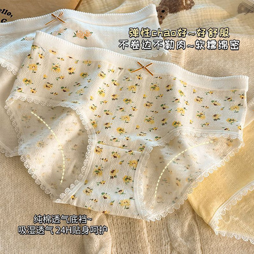 内裤女士纯棉7a级抗菌A类婴儿棉