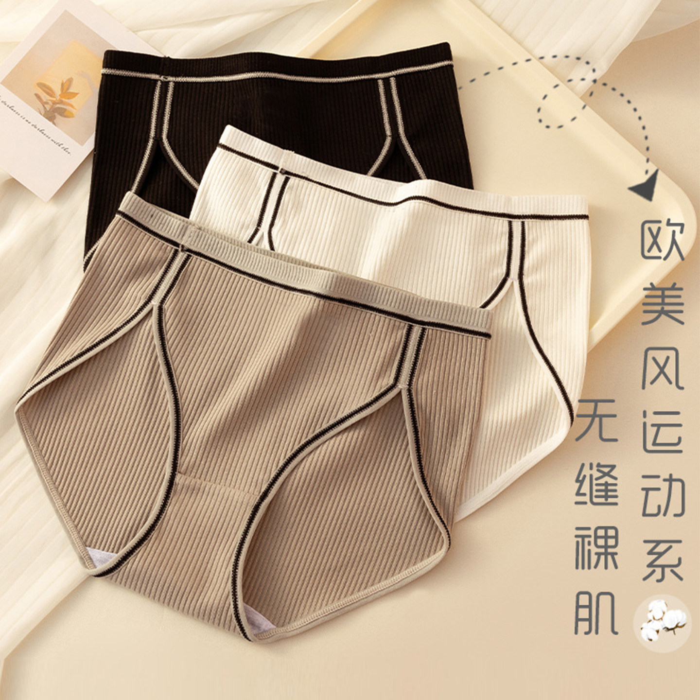 黑白灰运动风内裤女士纯棉无痕中高腰大码高开叉不勒腿全棉三角裤,女士内衣/男士内衣/家居服,女三角裤,淘宝优惠券,粉丝福利购,淘宝优惠卷