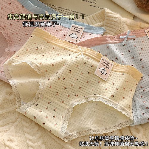 纯棉内裤女2026新款高颜值甜美风