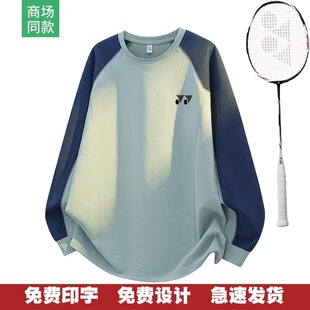 YY羽毛球服卫衣长袖T恤男女打底衫运动打球上衣冬季加绒训练服