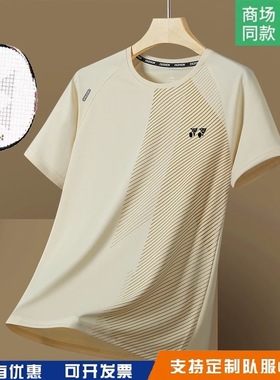 yy速干羽毛球服短袖男士户外跑步训练健身半袖男款比赛队服定制