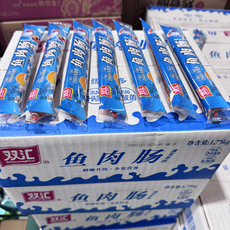 双汇鱼肉肠35g即食休闲零香肠