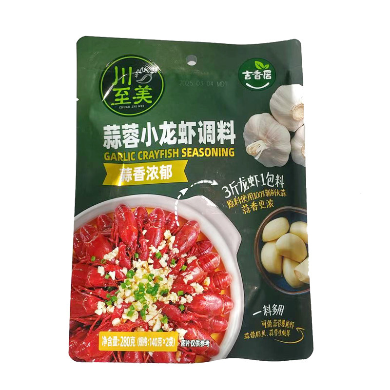 吉香居蒜蓉鲜香小龙虾调料包200g/包十三香调味家庭商用整箱批发,粮油调味/速食/干货/烘焙,小龙虾调料,淘宝优惠券,粉丝福利购,淘宝优惠卷