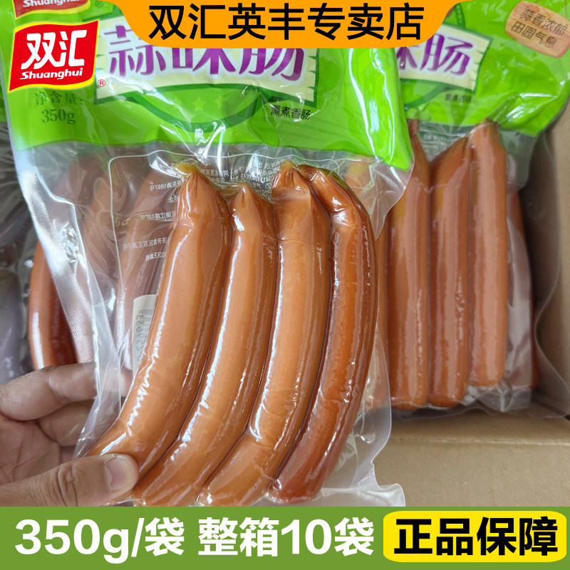 双汇蒜味肠350g即食小吃香肠炒饭
