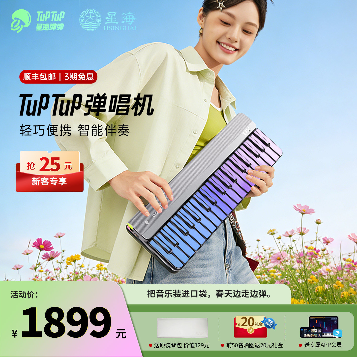 新品 TuPTuP弹唱机自动挡便携智能钢琴电子琴MIDI键盘乐器初学者