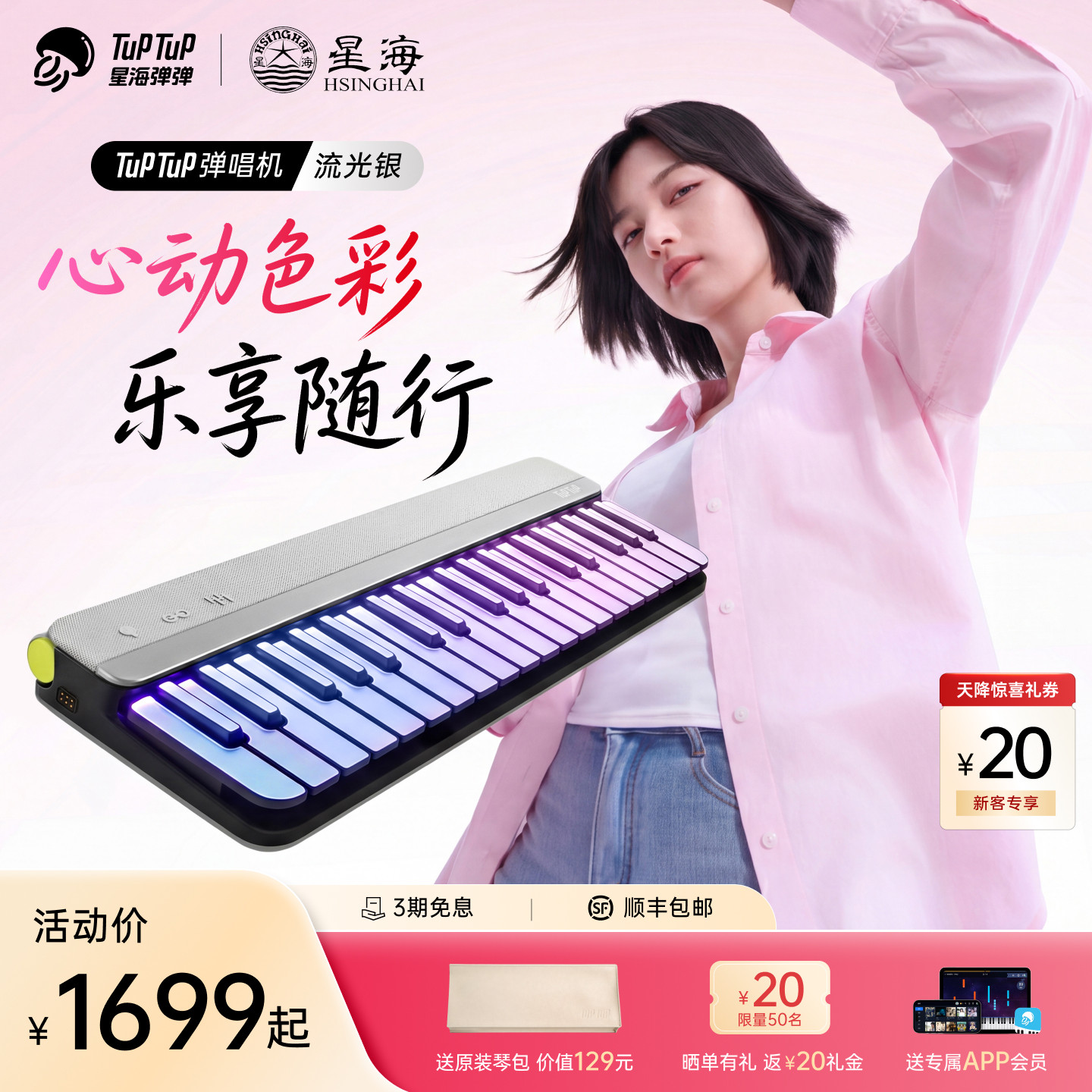 TuPTuP弹唱机智能钢琴自动挡便携电子琴送礼音乐键盘初学者成人