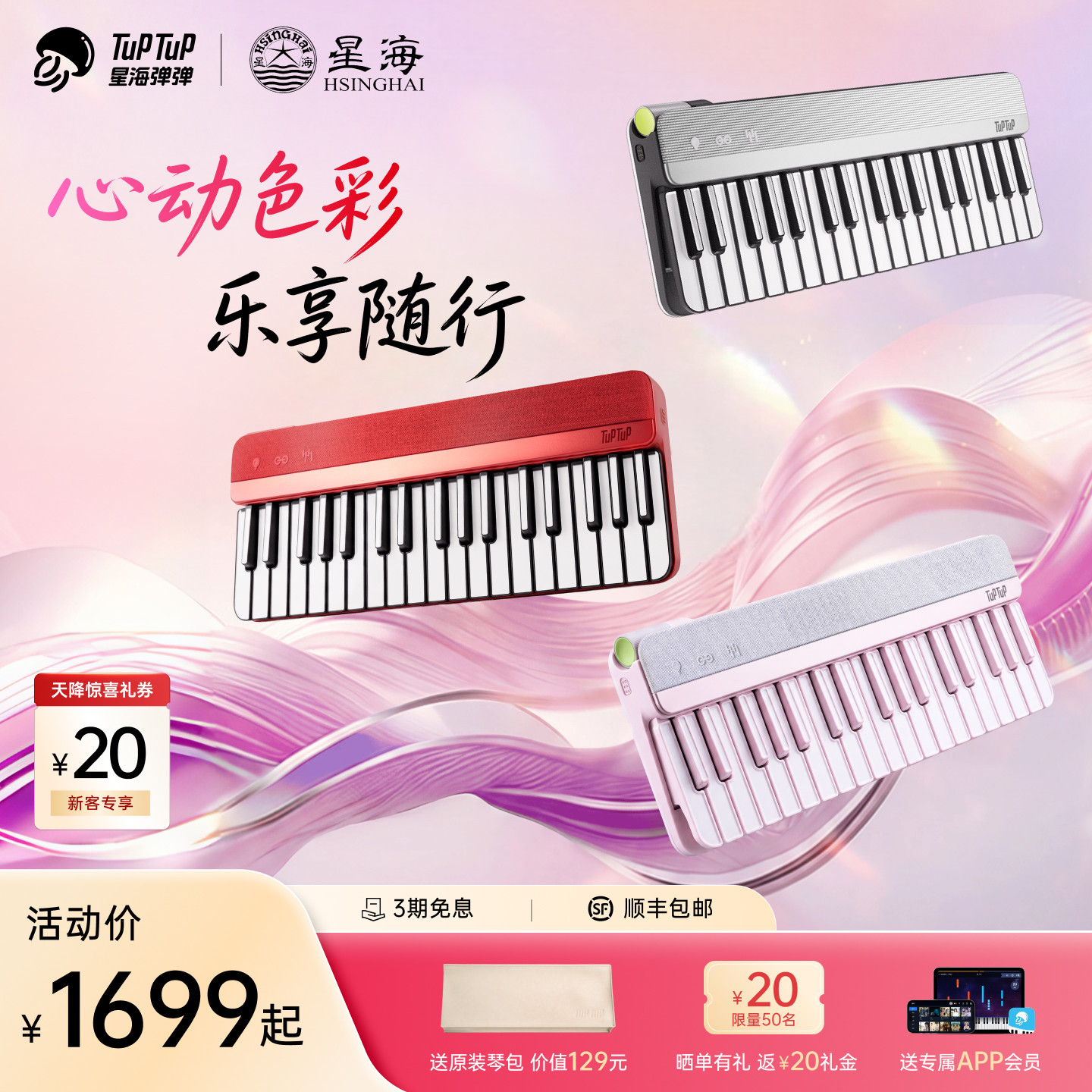TuPTuP弹唱机智能钢琴自动挡便携电子琴音乐键盘初学者一人乐队