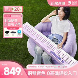 星海弹弹电子琴88键便携折叠琴考级初学者家用智能电子钢琴 ZB260