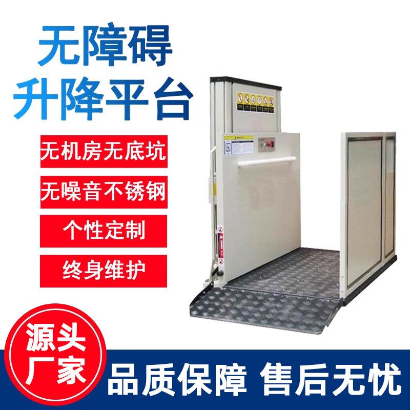 无障碍升降机家用小型简易升降平台老人残疾人室内座椅电梯升降机