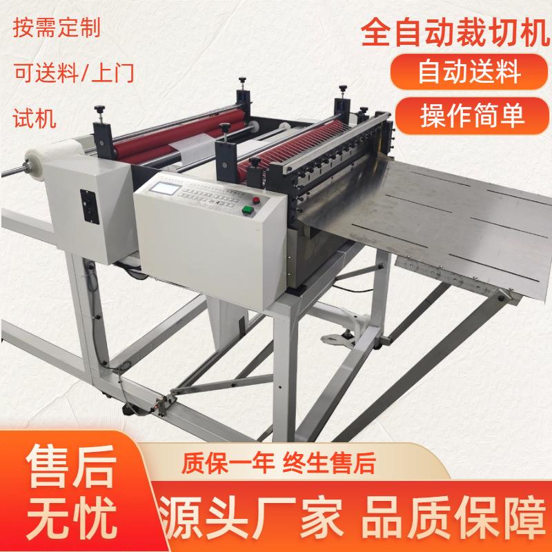 全自动精密裁切机不干胶纸切断机1.5米瓦楞纸切片机复合纸裁断机