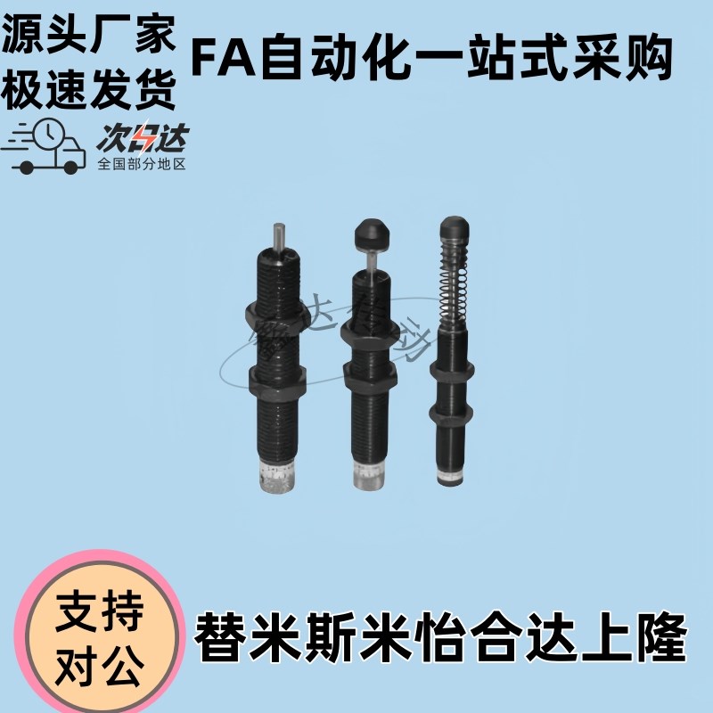 缓冲器C-AD1210 1412 1415 1425 16C12 2016 2020 2025 2525 2540