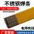 A102不锈钢焊条302022304白钢焊条308316L309电焊机2.5/3.2mm