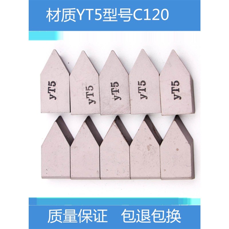 C120YT15硬质合金刀头外螺纹尖刀焊接车刀片YGG8YS8YW1YG8N/YT726