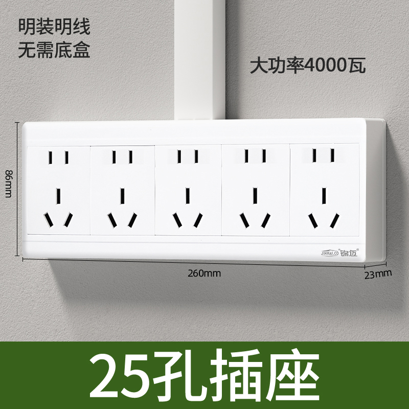 明装带两开关插座面板一开单/双控十孔2位1M5孔家用一键断电明线