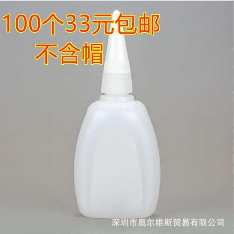 尖嘴塑料空瓶 精油瓶子加盖子 502胶水瓶 3P0克瞬间胶瓶 分装瓶