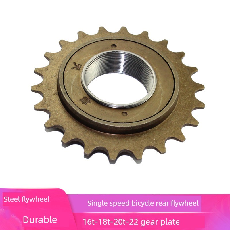 普通自行车飞轮16/18/20T单速牙盘24/26N寸通勤车后齿轮老式单童