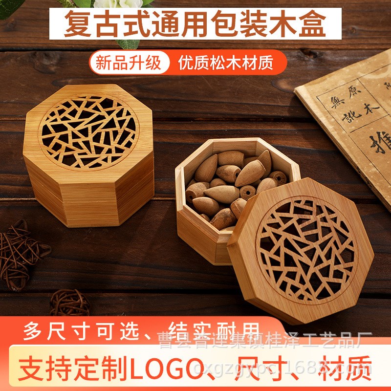 定镂空八角汽车香草薰包装礼品木盒子M盒香皂花木盒子手工皂