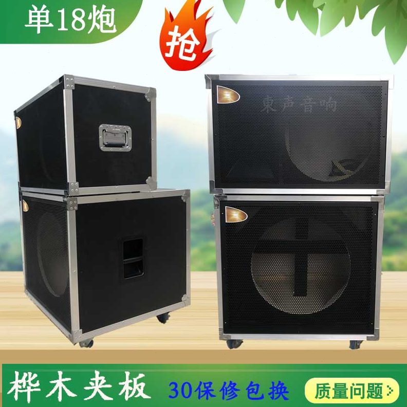 户外线箱防水阵婚庆空15桦木夹板18寸体舞台演出音响寸低音炮壳箱