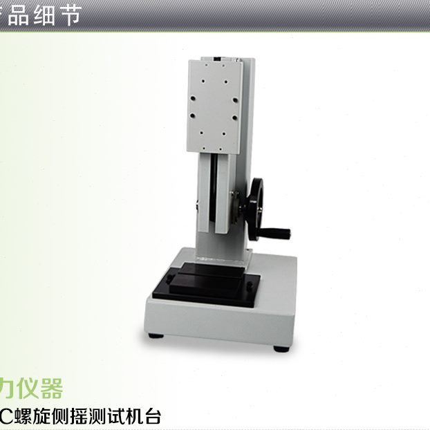 50力SC机侧摇S-支架-0推拉力计配标尺带SC艾AA台套手动数显-J立式
