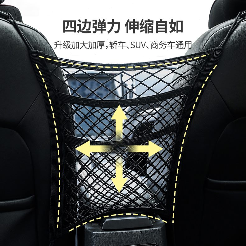 收纳箱车内网挡用间防护置物袋储物背椅网兜汽车座椅车载挂袋用品