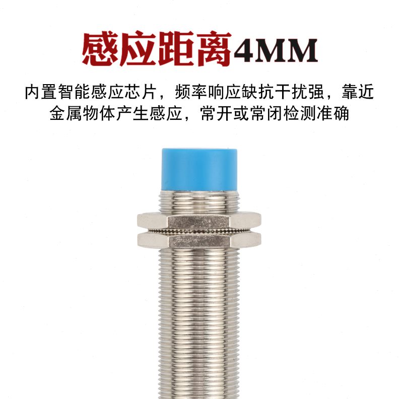 P24VM开器霍尔N金属N18电感常传感器接近开关M12J限位P感应器胜孚