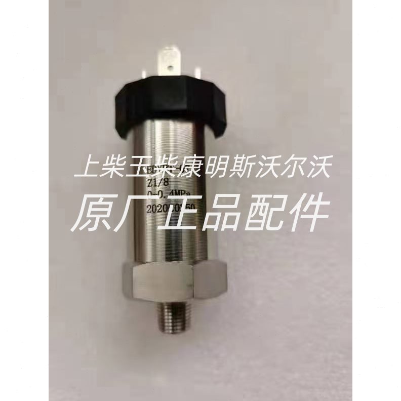 8机油/E04油压传感器恩达船用- 07BY压力变送器.D原装0-Z1MPAT