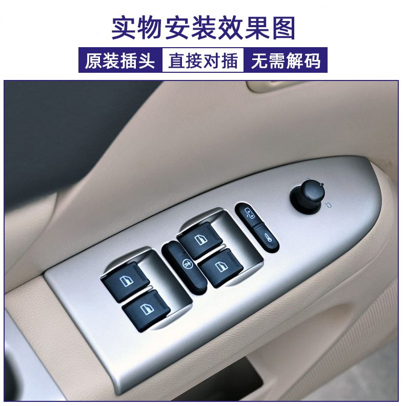按键适用电动车A3E5老于玻璃升降器开关A5瑞虎汽车配件窗A1奇瑞
