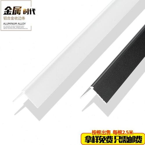 悬浮吊顶收口阳角金属条腻子修边压条封边条装饰条包边收边条黑色