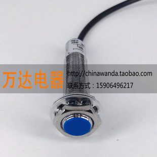 感应距离4mm M12远距离接近开关 齐平式 3004PA PNP常开三线 LM12