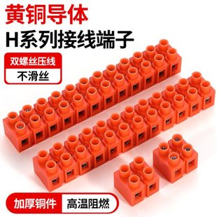 2519接线柱2 12P铜接线排基电线连接并线器 接线端子排H