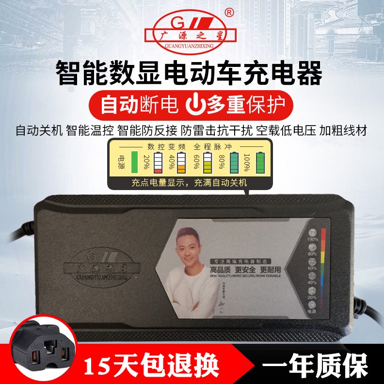 ）2048V通用AV7VV（能天H68自动断电雅迪电动车电瓶充电器200超威