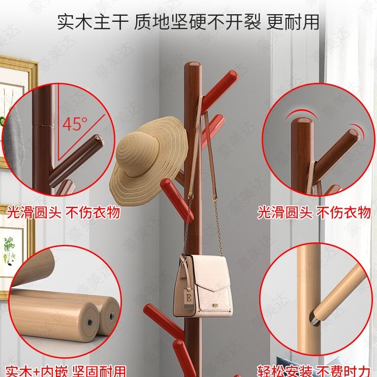 服挂衣实木衣帽架单杆立式挂包室内客厅落地家用办公室架子架卧室
