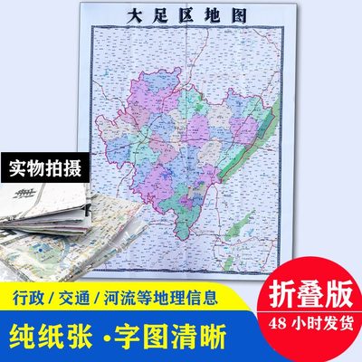 贴画办公室装饰桂林会议室书房广西墙贴市.版m省15壁画折叠地图1