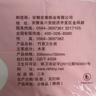 3平板卫生纸木竹压花刀纸0纸切草纸卫生纸包浆8515厕纸提克方块意