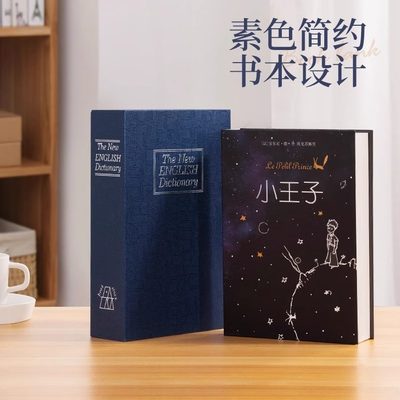 儿童存钱罐柜不款密码盒只进仿真书储蓄箱出2024本大号男孩新款年
