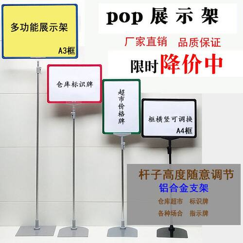 超市台式标价牌促销展示架A4海报框POP支架堆头架仓库落地标识牌