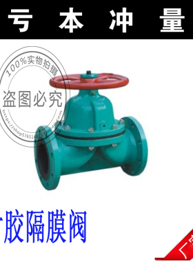 G41J-10衬胶隔膜阀门铸铁铸钢手动隔膜阀DN25 32 40 50 65 80 200