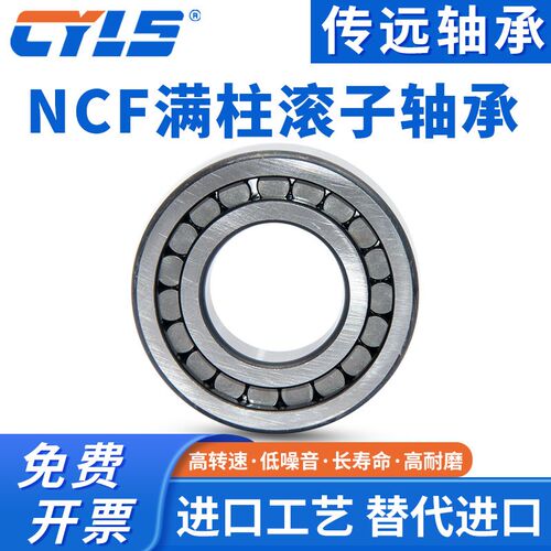 满装圆柱滚子轴承NCF202 203 204 205 206 207 V 2RS双面胶盖密封