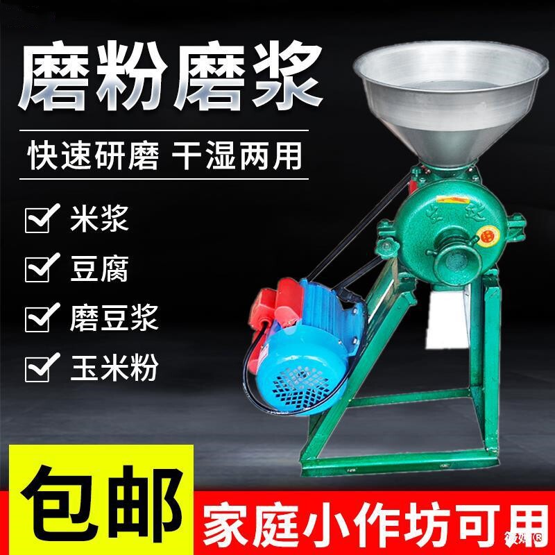 多功能小型磨粉机干湿两用磨浆机豆浆超细粉碎机玉米五谷杂粮研磨