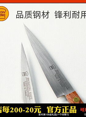 三能 9cm12cm木柄刀刻花刀水果刀面包整形刀雕刻刀SN4833 SN4834