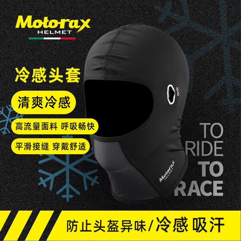 MOTORAX摩雷士夏季摩托车冰丝头套吸汗头盔内头罩冷感冰凉骑行