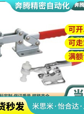 怡合达/快速夹钳WDC201-A WDC204-GB WDC201-C/203-FL水平压紧式