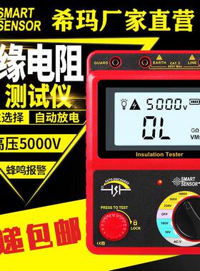 希玛AR907A/3123/3125兆欧表1000V2500V电子摇表绝缘电阻测试仪